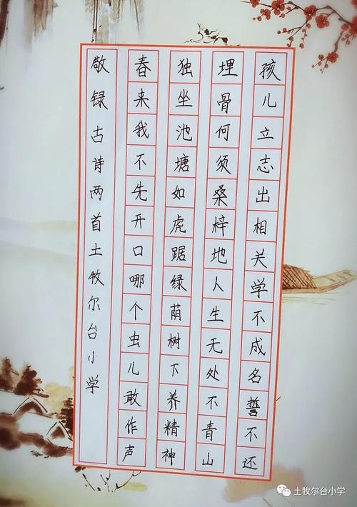 书画贺新春,翰墨迎狗年|土牧尔台小学乡村少年宫第一届"迎新杯"书画展