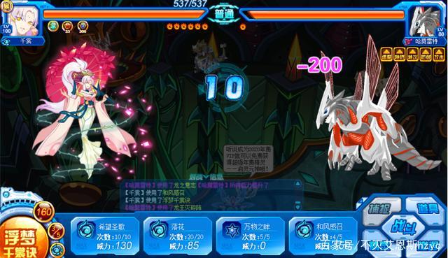 赛尔号:听说单精灵很难?一只千裳让你从容应对