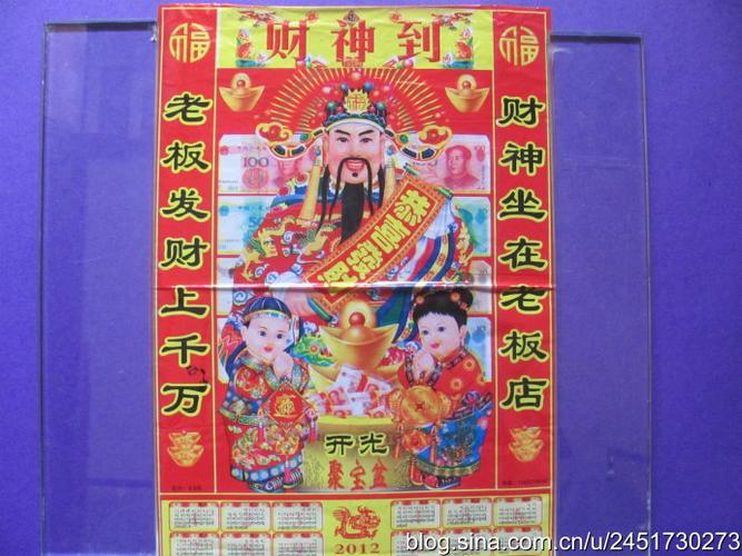 年俗之正月初五迎财神财源滚滚进家门