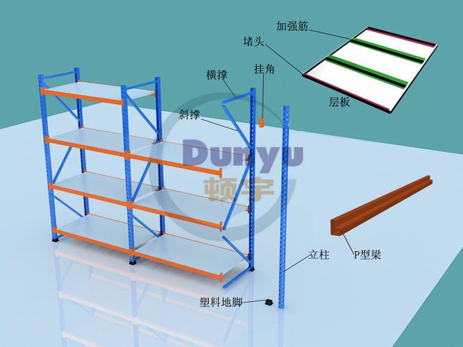 顿宇货架中型搁板货架中型仓库货架中型仓储货架包送货安装开票