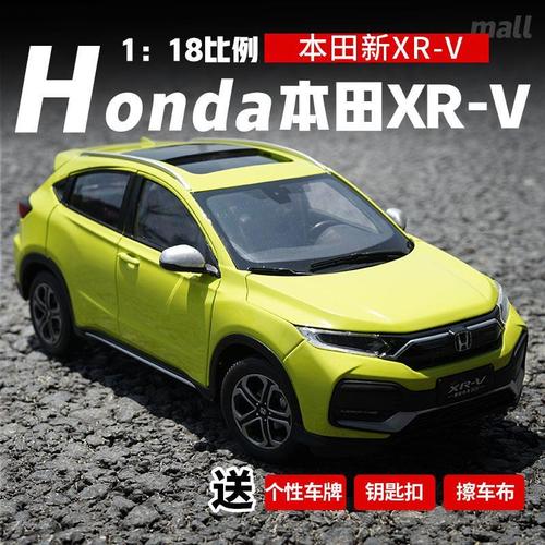 本田xr-v图片新款,本田xr-v图片车展 车模型摆件原厂1:18东风本田xrvhonda新xr-v2019新款