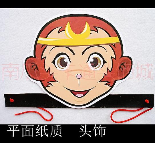 平面纸质舞台道具/面具西游记表演/动物小猴子孙悟空头饰c