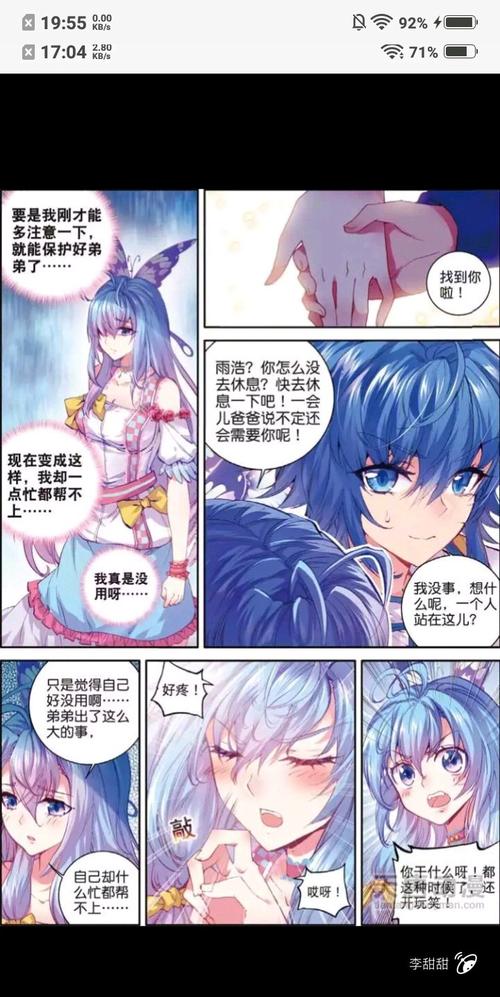 霍斩疾,和唐雨格到底谁会是唐舞桐的孩子呢?