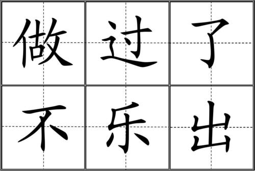 人教版小学一年级生字表(上册)卡片模板(田字格)-完整版