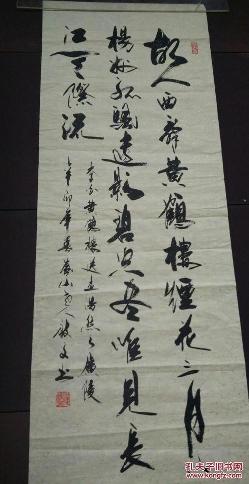 汉为俊(汉维俊,启文)近期书法