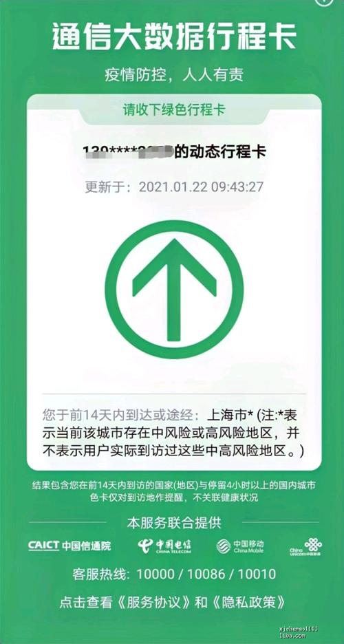 今天好多地方看行程卡了随申码不算数了