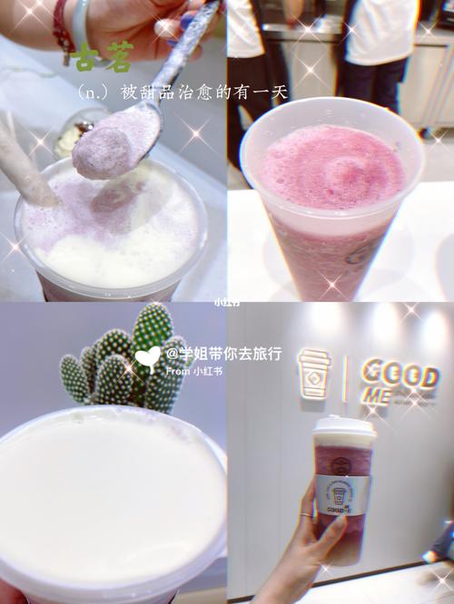 古茗芝士多肉葡萄爆款也太好喝了要舔杯子了_多肉植物