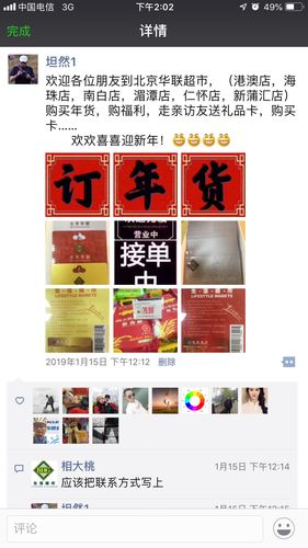 广发朋友圈,订年货,选华联,广而告之.
