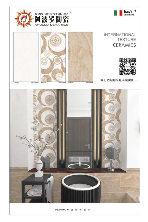 阿波罗陶瓷产品目录