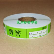 尿管胃管导管标识贴药品护理警示医院标签管道标识贴防水定制 绿色