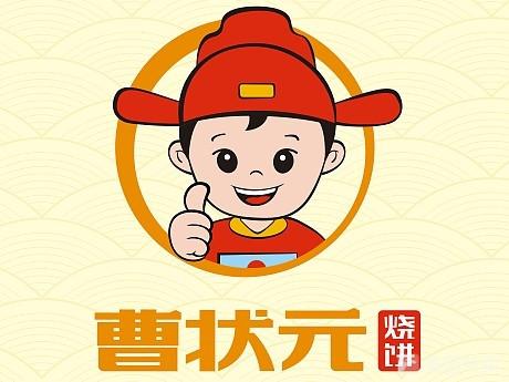 曹状元烧饼