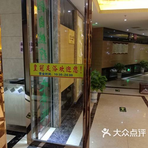 皇冠足浴休闲会所-"体验了新项目,专业培训的手法!松.