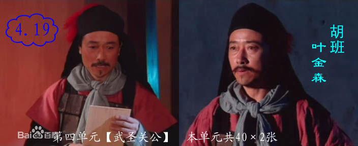 胡班图片_百度百科