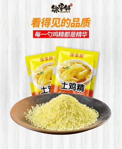 土鸡精1000g大袋汤料煲汤火锅炒菜食