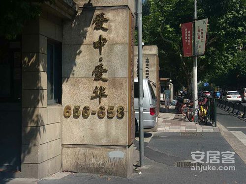 爱中爱华公寓,宛平南路658号-上海爱中爱华公寓二手房,租房-上海安居