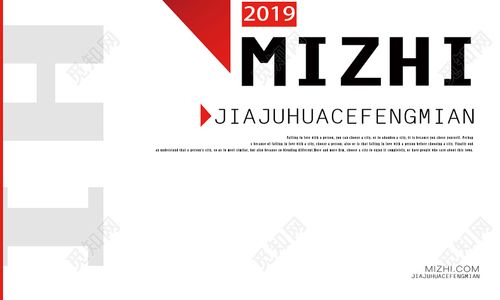 红色简约画册宣传册封面封皮排版