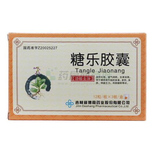 糖乐胶囊(汝立康)
