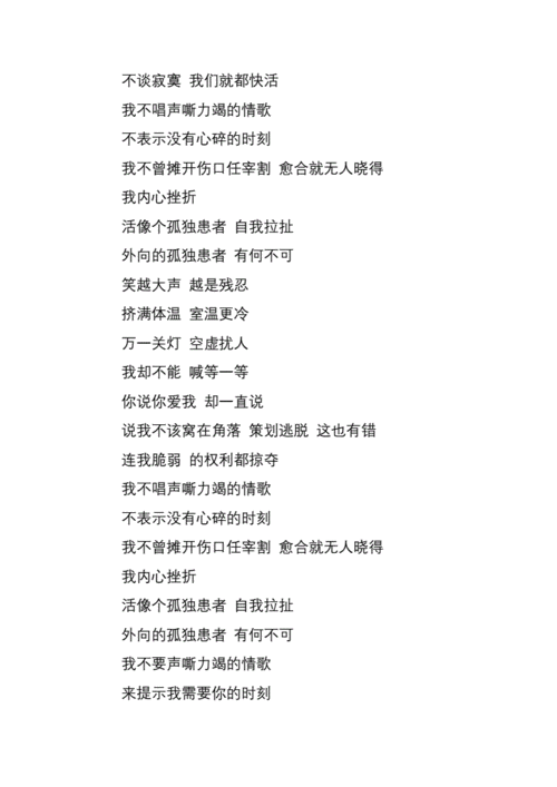 七秒钟的记忆歌词.doc