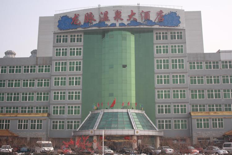 同程首页 全国酒店 北京酒店 昌平区酒店 > 北京龙脉温泉度假村(昌平