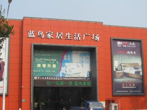 尚品国际周边配套还算是齐全,有蓝鸟家具广场,开元寺,工行,邢台七