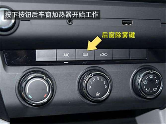 前挡风玻璃除雾标志前挡风玻璃除雾用冷风还是热风