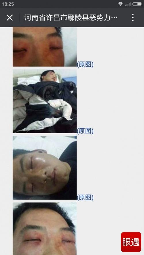 许昌鄢陵县黑恶势力欺压百姓 - 名城许昌 - 大河网眼遇-河南户外网
