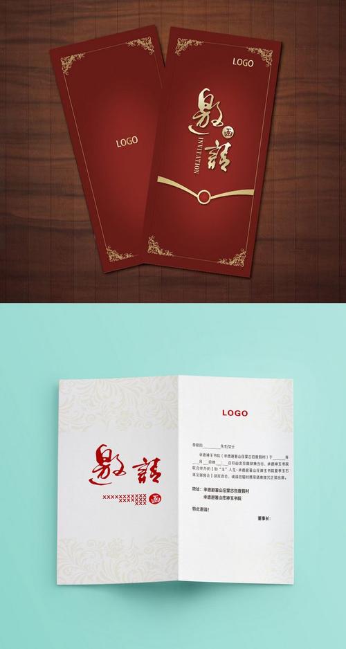 晚宴邀请函模板下载 邀请函 活动邀请函 邀请函模板下载 邀请函图片