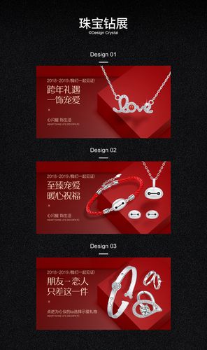 珠宝钻展(含过程)