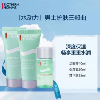 biotherm碧欧泉水动力三步曲中小样男士护肤品套装洁面膏40ml精华露