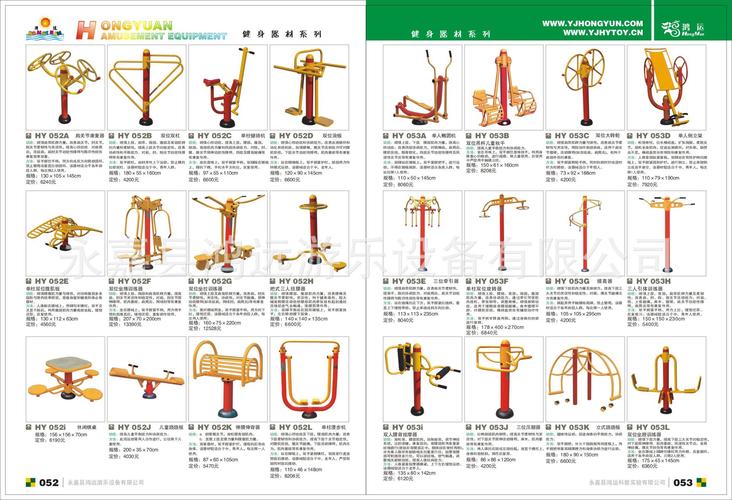 户外健身器材小区健身路径老年运动器材肩关节康复器