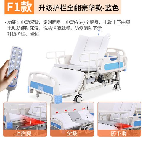60电动家用多功能护理床老人瘫痪病人病床翻身床升降医用床f1款升级