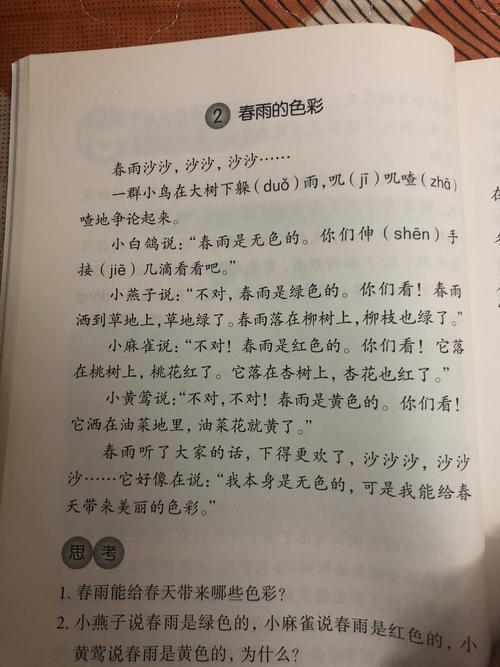 12月24日一年级一(1)班徐熙悦写字作业与朗读课文