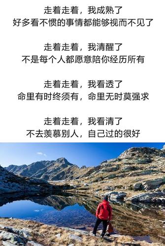 在你伤心落泪时有人对你说:没事,有我在…… 【走着走着,已经到了玩