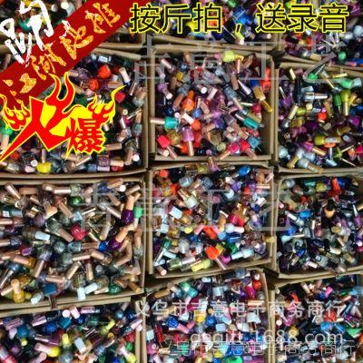 义乌小商品夜市 跑江湖地摊暴利货源批发多色混款5元一斤指甲油