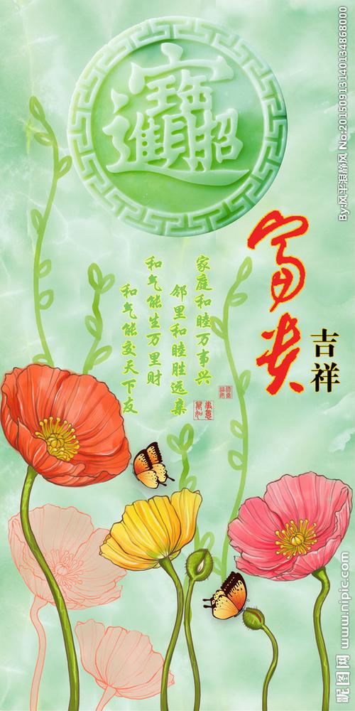 玉雕招财进宝富贵吉祥玄关背景墙图片