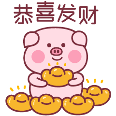 恭喜发财,给你发个金元宝