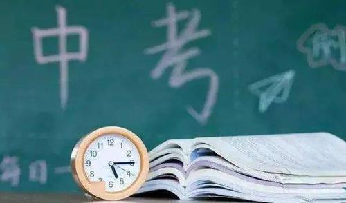 曹立奇我们的中考