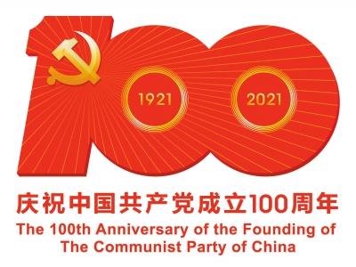 中国共产党成立100周年庆祝活动标识发布