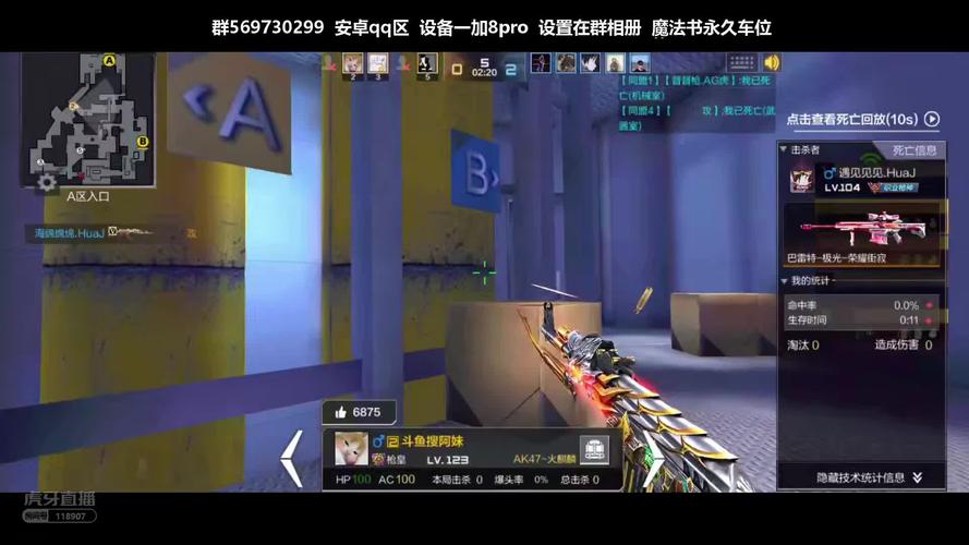 虎牙-cii凯-哪位大哥有加特林炼狱借来玩下-开车了