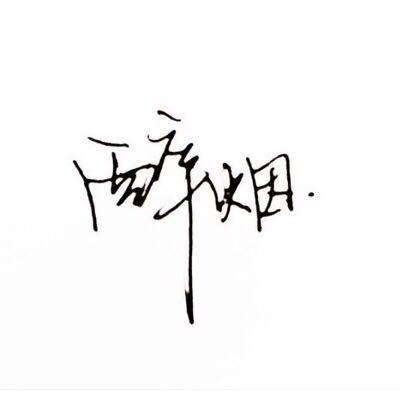 群头像文字控文字群头像图片