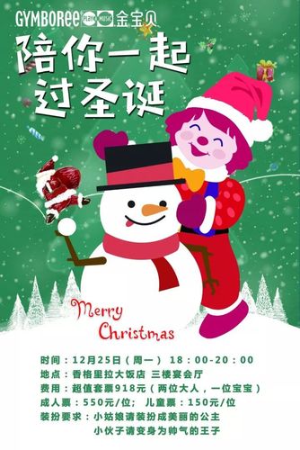 小编都已经心动了 抢票时间: 12月9日 上午10:00 抢票地点: 金宝贝