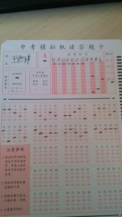 九年级考试中涂卡问题汇总