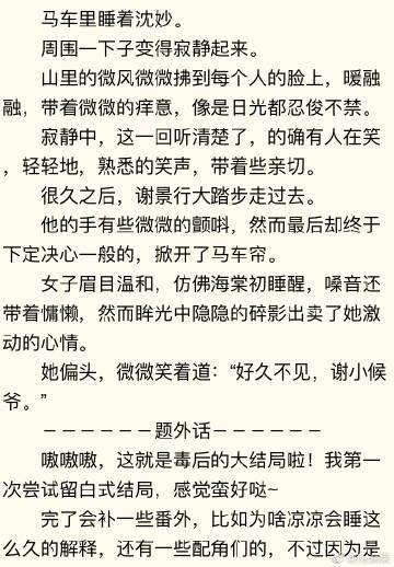 "沈娇娇x谢景行"