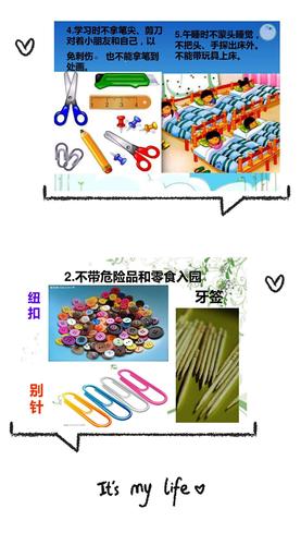 教育幼儿,哪些危险物品是不能拿来玩的.