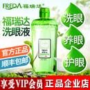 福瑞达液 心生爱目正品绿茶透明质酸洗眼水眼部护理眼干涩p