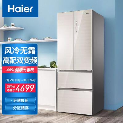 分析海尔449升法式四门冰箱感受怎么样探讨解析评价如何真实质量反馈