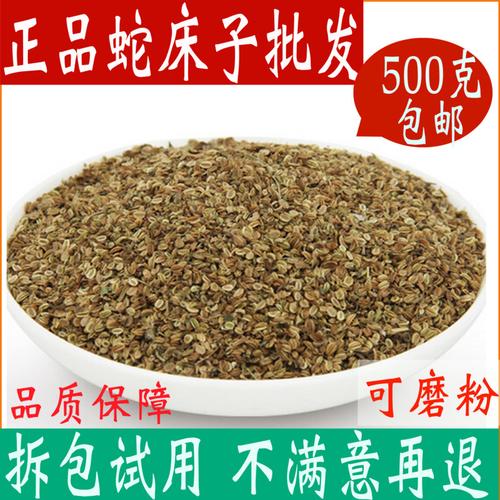 蛇床子中药材店铺500g包邮可磨蛇床子粉蛇床籽蛇米另有五倍子苦参