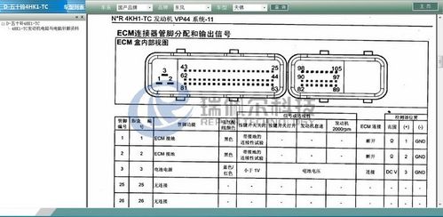 卡车-柴油机电路技术信息系统 dtc_tis