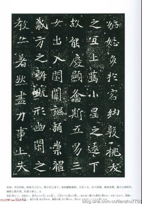 司马昞妻孟敬训墓志铭