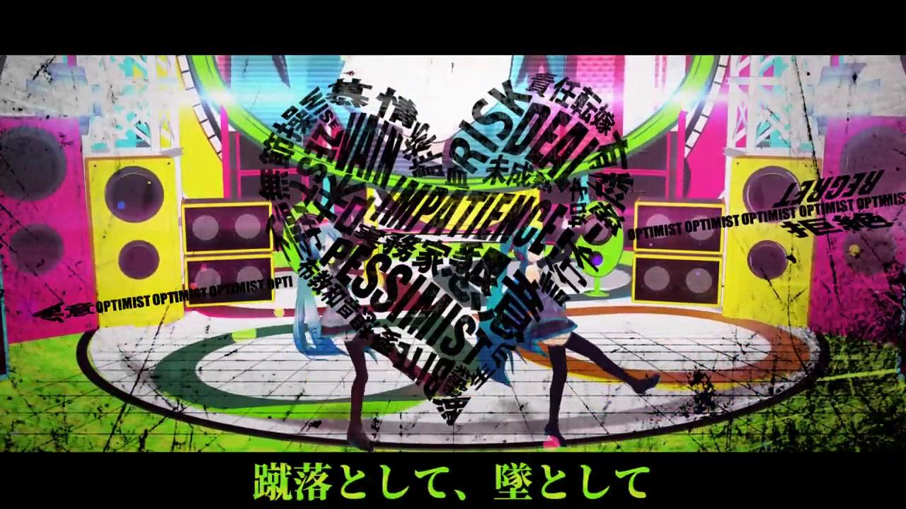 【マッシュアップ】白色幸福viva happy / maretu x mitchie m ft.
